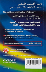 Oxford Essential Arabic Dictionary