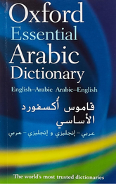 Oxford Essential Arabic Dictionary