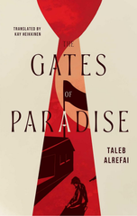 The Gates of Paradise