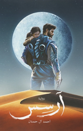 Arsas | ارسس