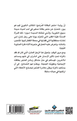 Matjar Al-Baqqalah Al-Muz'ijah | متجر البقالة المزعجة