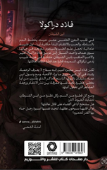 Arta'ish | أرتعش