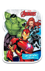 Ta'alaw Nalawwin ma'a Abtal Al-Avengers | تعالوا نلون مع أبطال الافنجرز