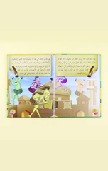 Qisas Al-Qur'an Al-Karim – Al-Hayawan | قصص القرآن الكريم - الحيوان