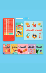 Maktabati Al-Ula | مكتبتي الاولى