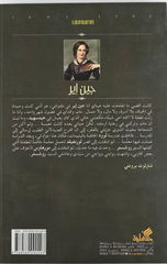 Jane Eyre | جين إير
