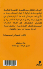 Kayfa Tahdun Al-Qunfudh | كيف تحضن القنفذ