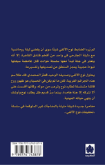 Qadiyyat Lawz Murr: Tahqiqat Nuh Al-Alfi (J2) | قضية لوز مر: تحقيقات نوح الألفي ج2