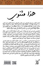 Mathnawī 1/6 | مثنوي 1/6