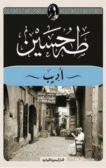 Adib | أديب
