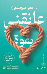 'Aniqni Biquwwah | عانقني بقوة