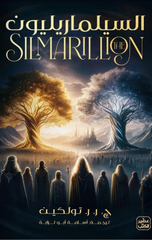The Silmarillion | السيلماريليون