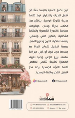 Al-Wa'y Al-Unthawi | الوعي الأنثوي