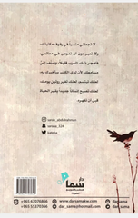 Sa'ukhbiruka Shay'an Yaj'aluka Sa'idan | ساخبرك شيئا يجعلك سعيدا