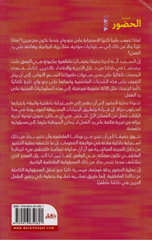 Amaliyyat Al-Hudur | عملية الحضور