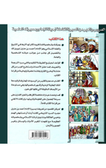 Al-Imam Ahmad bin Hanbal | الإمام أحمد بن حنبل