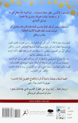 Adda' Al-Ta'irah Al-Waraqiyyah | عداء الطائره الورقيه