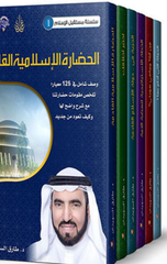 Silsilat Al-Islam fi Al-Mustaqbal | سلسلة الاسلام فى المستقبل