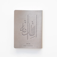 Ajandah Yawmiyyah 2026 – Jild Marin Lawn Fiddi | اجندة يومية 2026 - جلد مرن لون فضي
