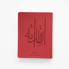 Ajandah Usbu'iyyah 2026 – Jild Marin Lawn 'Unnabi | اجندة اسبوعية 2026 - جلد مرن لون عنابي