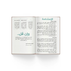 Ajandah Saghirah 2026 – Jild Marin Lawn Fiddi | اجندة صغيرة 2026 - جلد مرن لون فضي