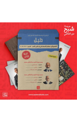Jarimah Lam Tuhall – Shabah min Al-Madi | جريمة لم تحل - شبح من الماضي