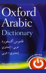 Oxford Arabic Dictionary