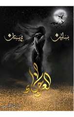 Al-'Arja' – Silsilat Basatin Arabistan | العرجاء - سلسة بساتين عربستان