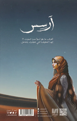 Arsas | ارسس