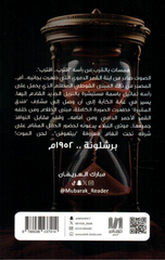 Funduq Al-Maqbarah | فندق المقبرة