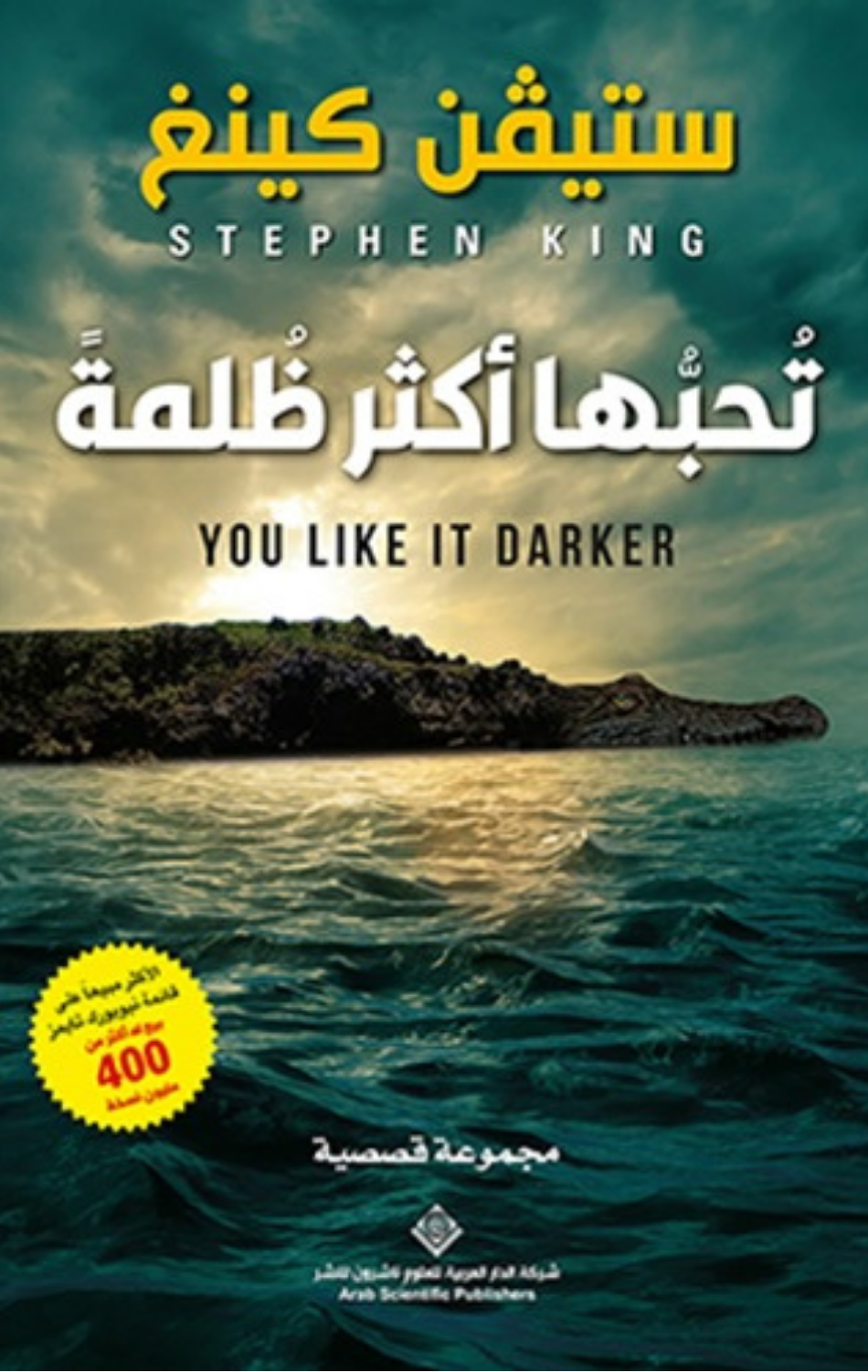 Tuhibbuha Akthar Zhulmah | تحبها أكثر ظلمة
