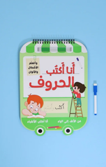 Ana Aktub Al-Huruf 'Arabi (Kabir) | أنا أكتب الحروف عربي (كبير)