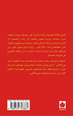 Qadiyyat Sitt Al-Hasan: Tahqiqat Nuh Al-Alfi (J1) | قضية ست الحسن: تحقيقات نوح الألفي ج1