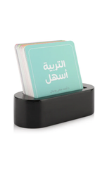 Bitaqat – Al-Tarbiyah Ashal | بطاقات - التربية أسهل