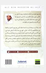 Rasa'il Min Surat Al-Baqarah | رسائل من سورة البقرة