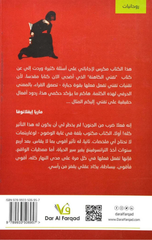 Ma Lam Taqulh Tufti | ما لم تقله تفتي
