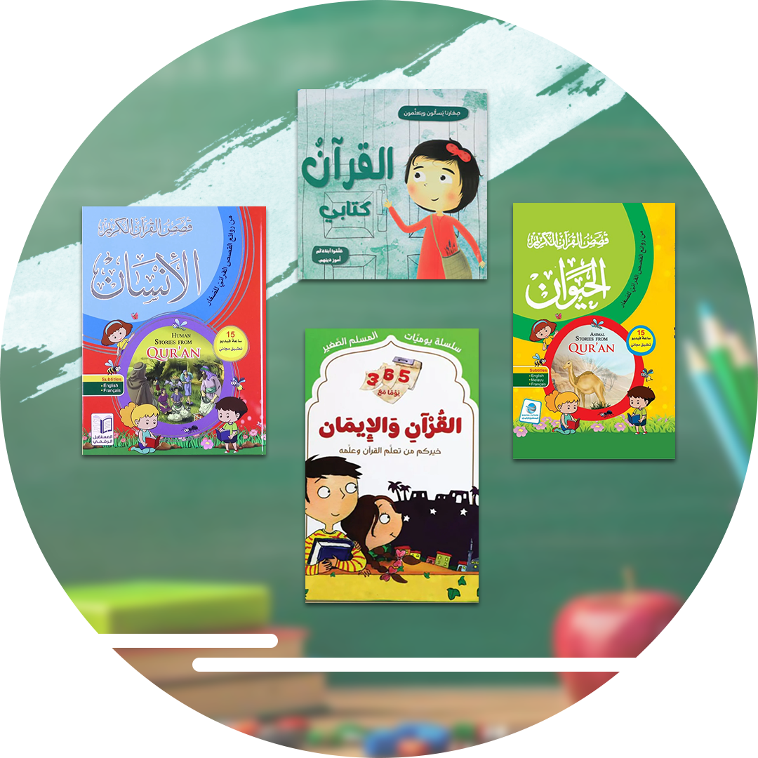 Arabic Language Learner | متعلمي اللغة العربية