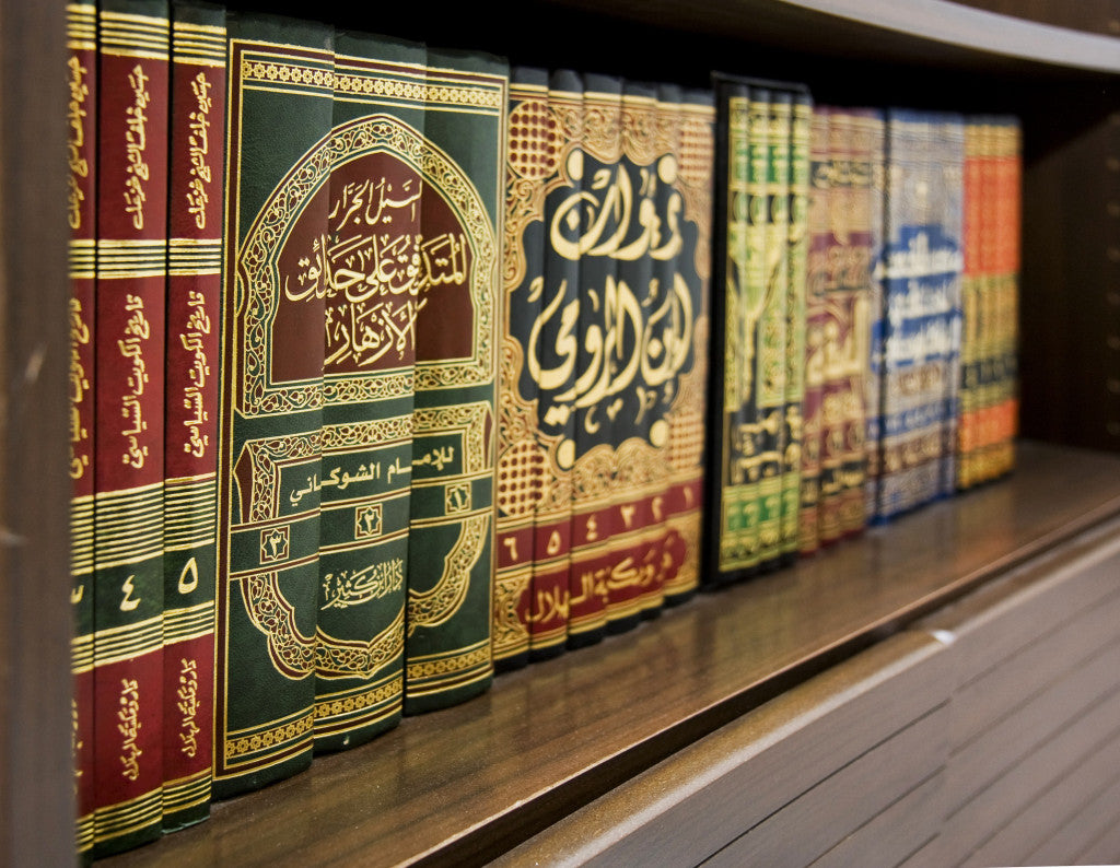 Islamic Books | كتب إسلامية