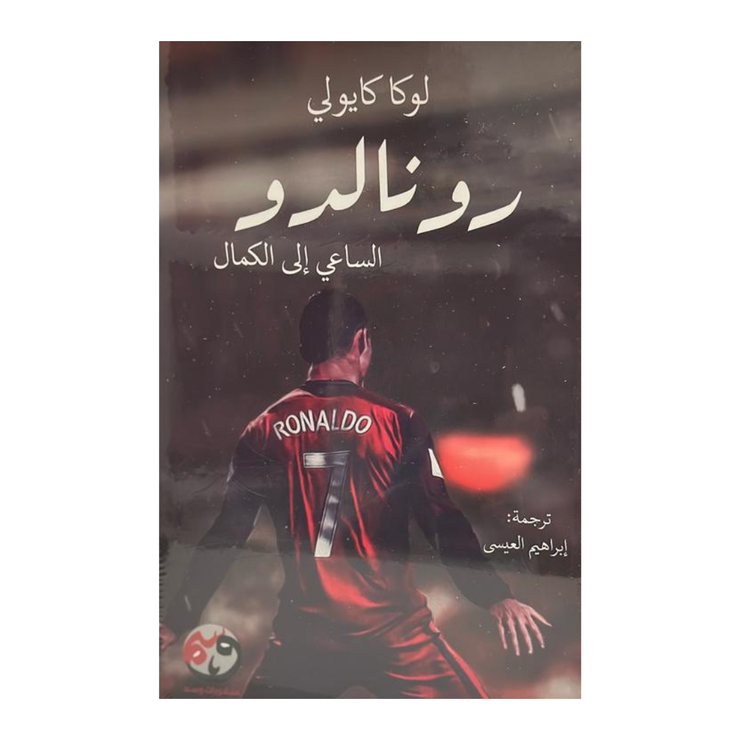 Ronaldoo