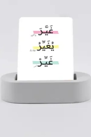 بطاقات عن التغيير مع قاعدة خشب