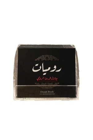 بطاقات روميات