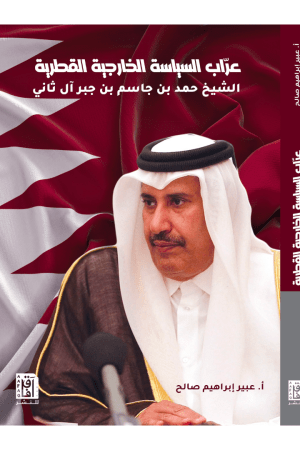 عراب السياسة الخارجية القطرية