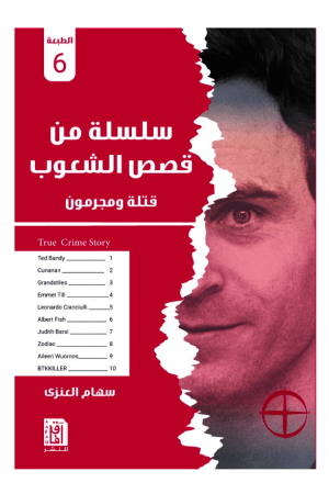 ‎سلسلة من قصص  الشعوب‎